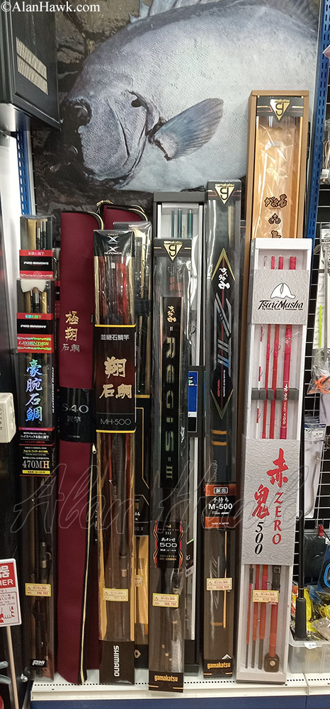 My Trip to Japan, a Tackle Tour - AlanHawk.com