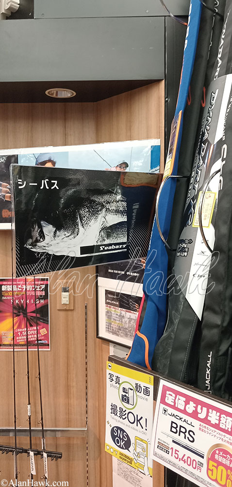 My Trip to Japan, a Tackle Tour - AlanHawk.com