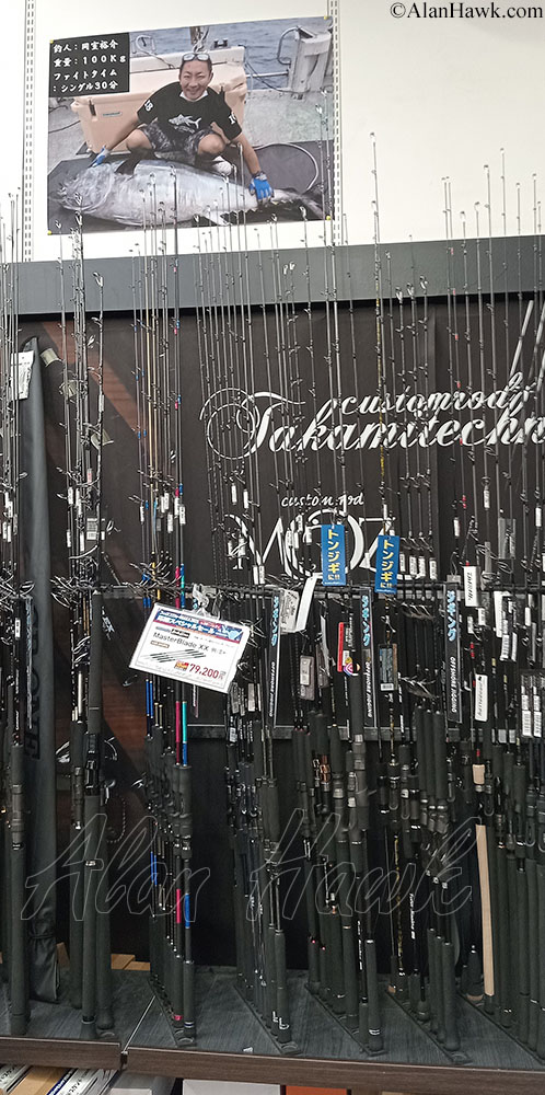 My Trip to Japan, a Tackle Tour - AlanHawk.com
