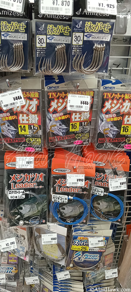 My Trip to Japan, a Tackle Tour - AlanHawk.com