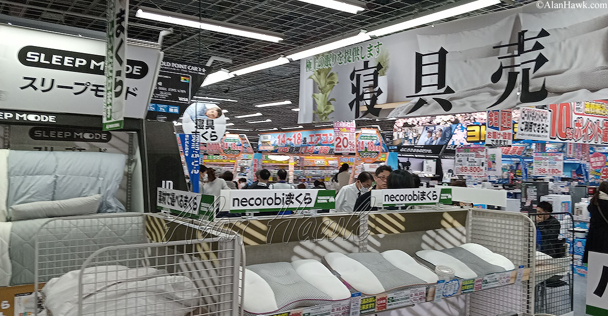 My Trip to Japan, a Tackle Tour - AlanHawk.com