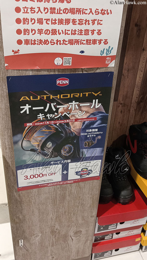 My Trip to Japan, a Tackle Tour - AlanHawk.com