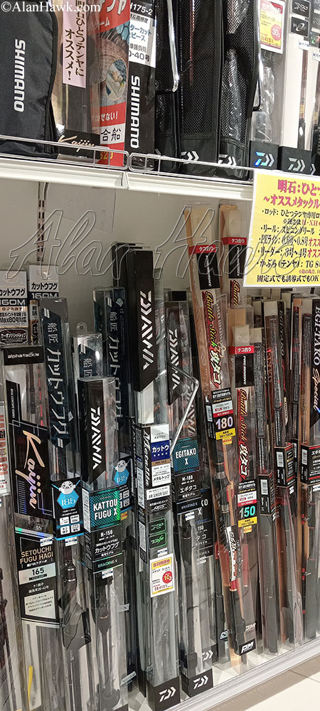 My Trip to Japan, a Tackle Tour - AlanHawk.com