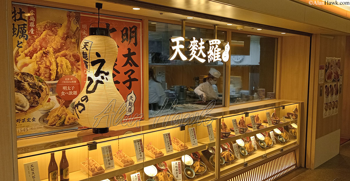 My Trip to Japan, a Tackle Tour - AlanHawk.com