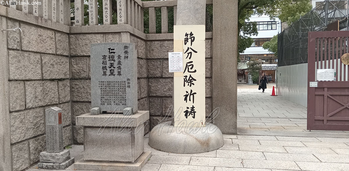 My Trip to Japan, a Tackle Tour - AlanHawk.com