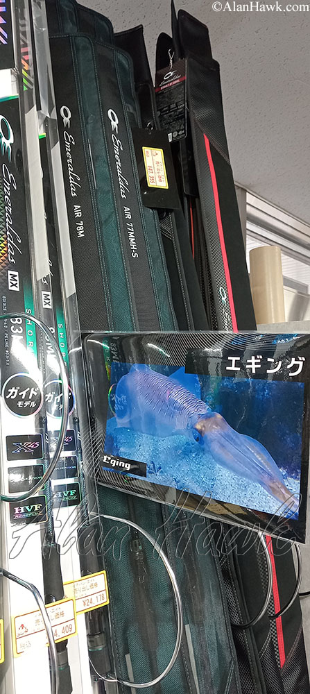 My Trip to Japan, a Tackle Tour - AlanHawk.com