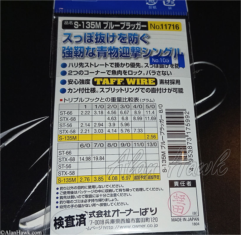 My Trip to Japan, a Tackle Tour - AlanHawk.com