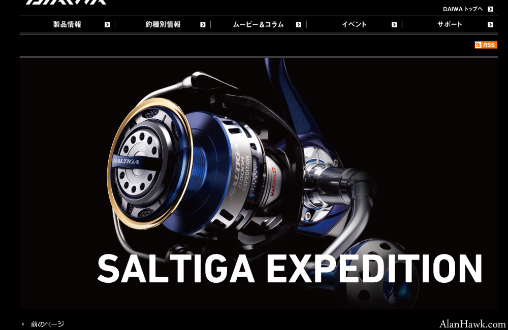 DAIWA SALTIGA EXPEDITION 5500H - Fishkingtackle