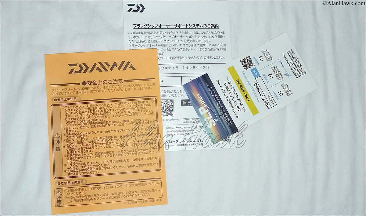 2025 Daiwa Saltiga - AlanHawk.com